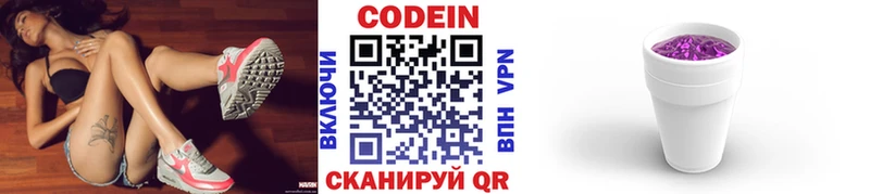 Кодеиновый сироп Lean Purple Drank ОМГ ОМГ tor Дно закладки