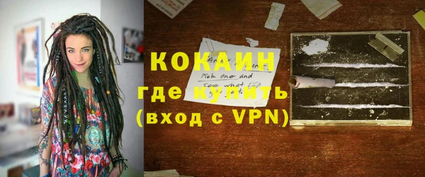 кокаин Володарск