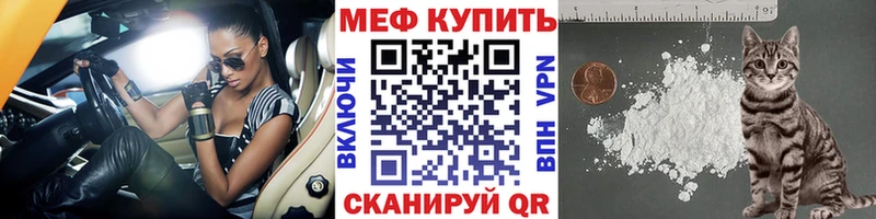 Мефедрон кристаллы Дно