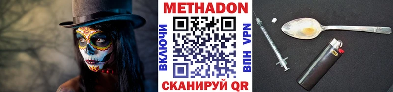 МЕТАДОН methadone  Дно 